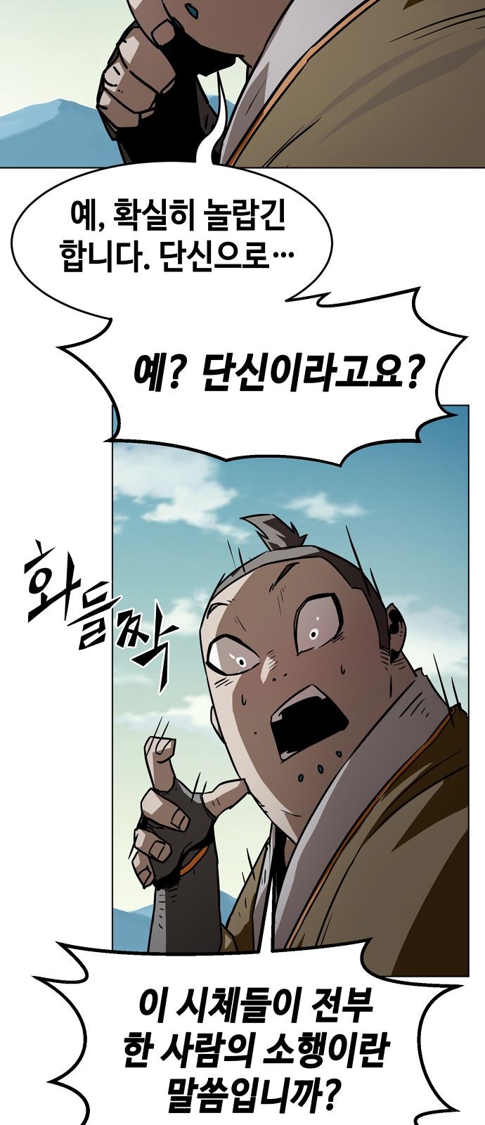 102 페이지