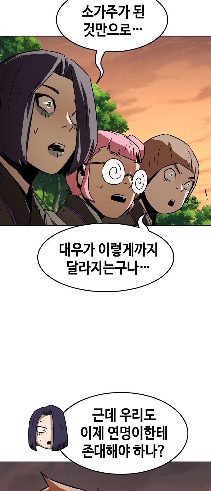 67 페이지
