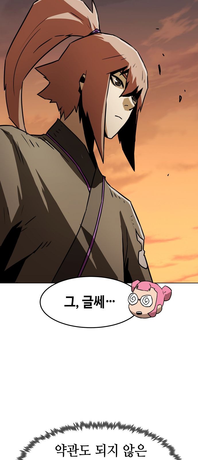 68 페이지