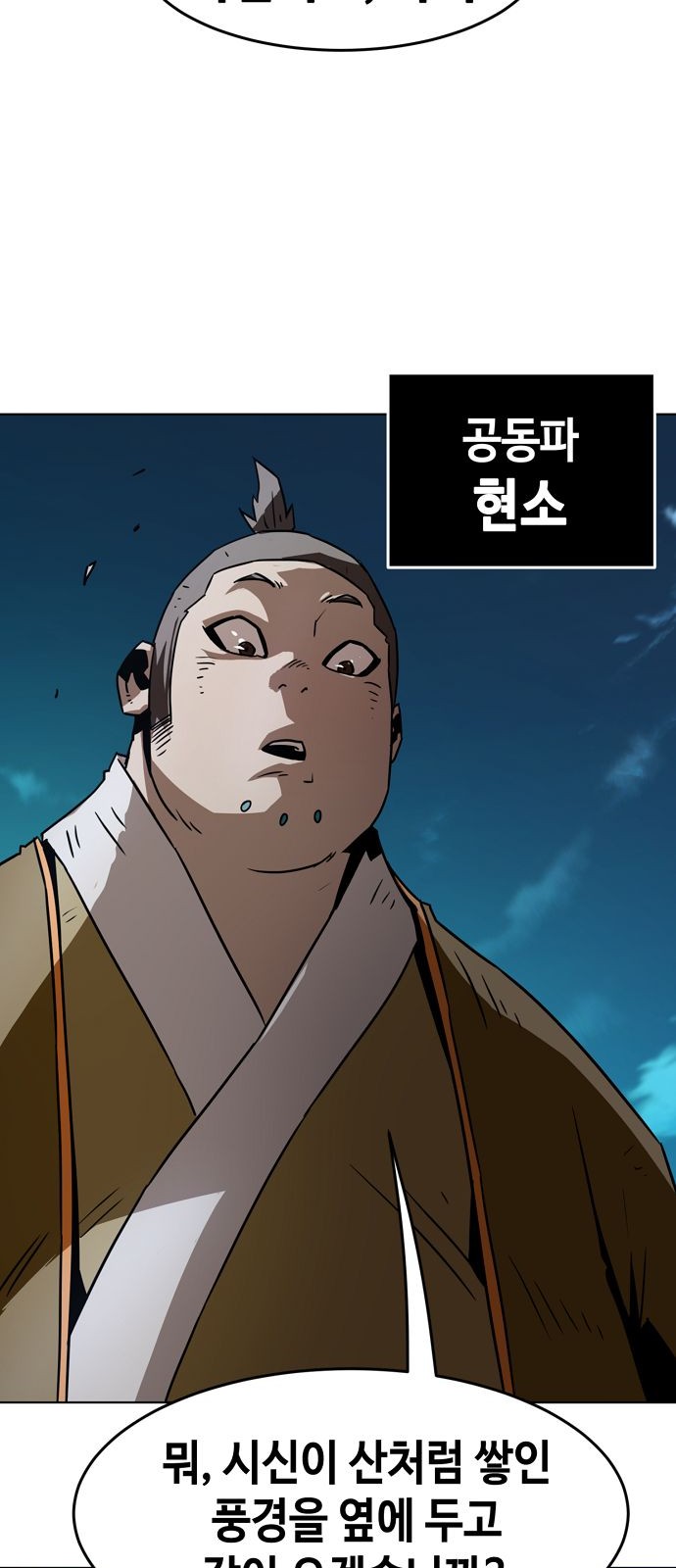 93 페이지