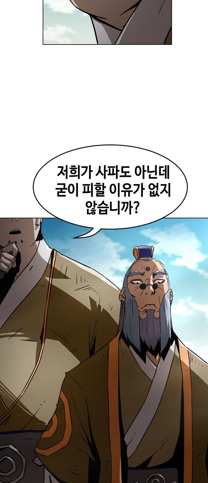 99 페이지