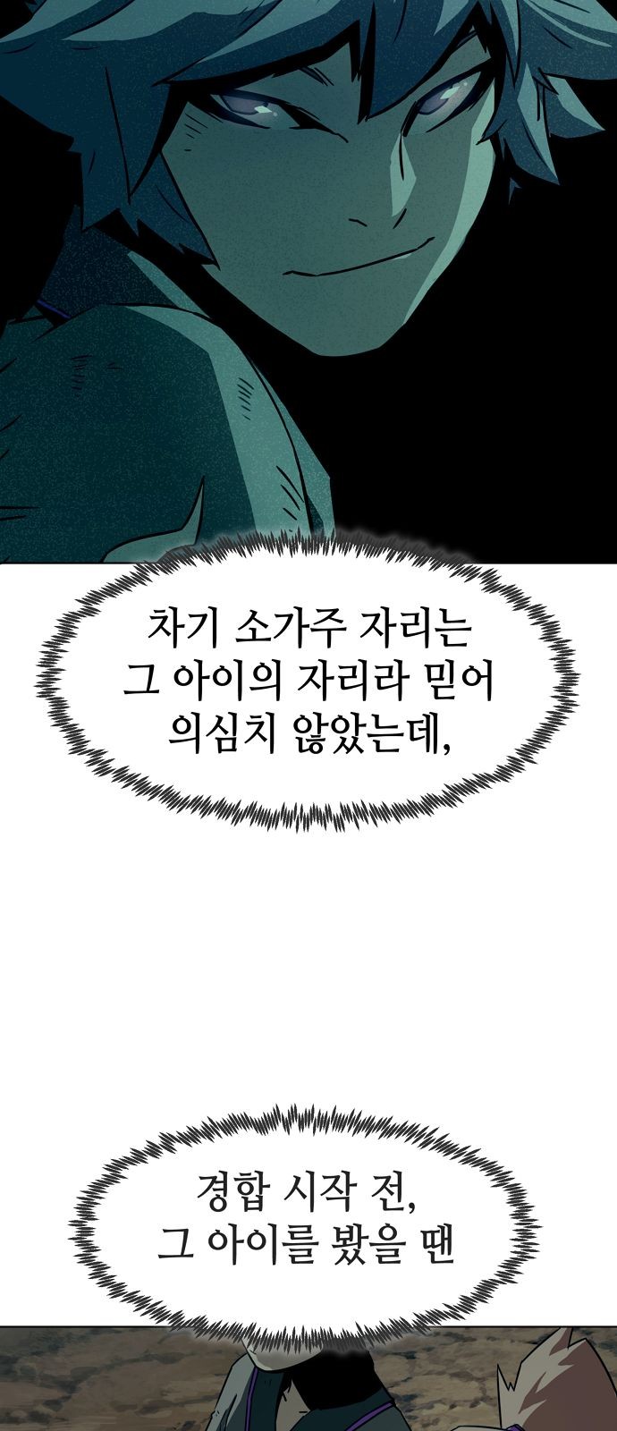 78 페이지