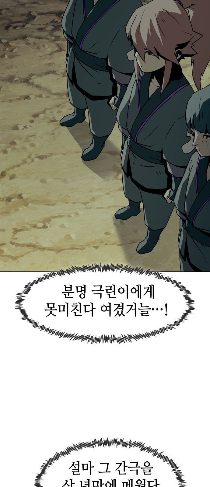 79 페이지