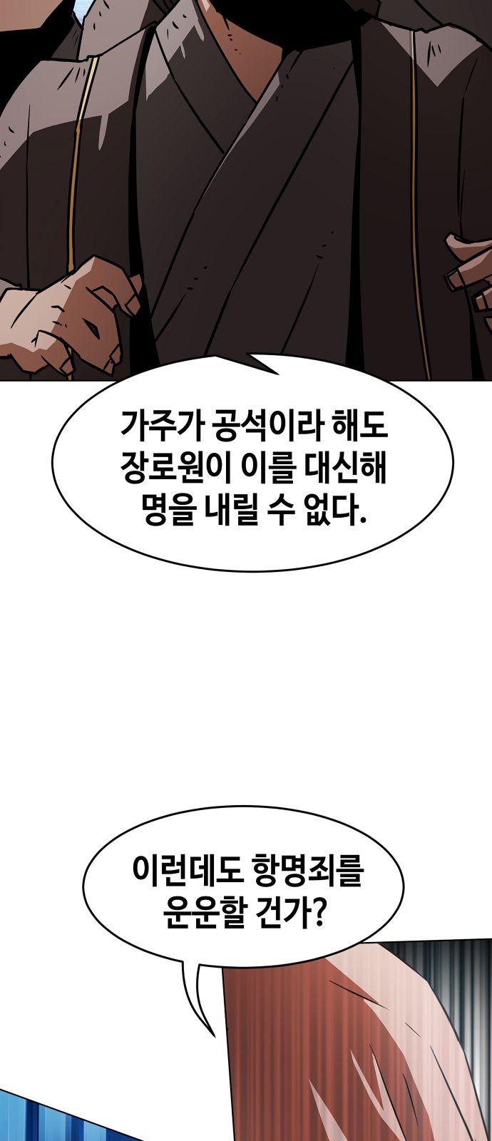 86 페이지