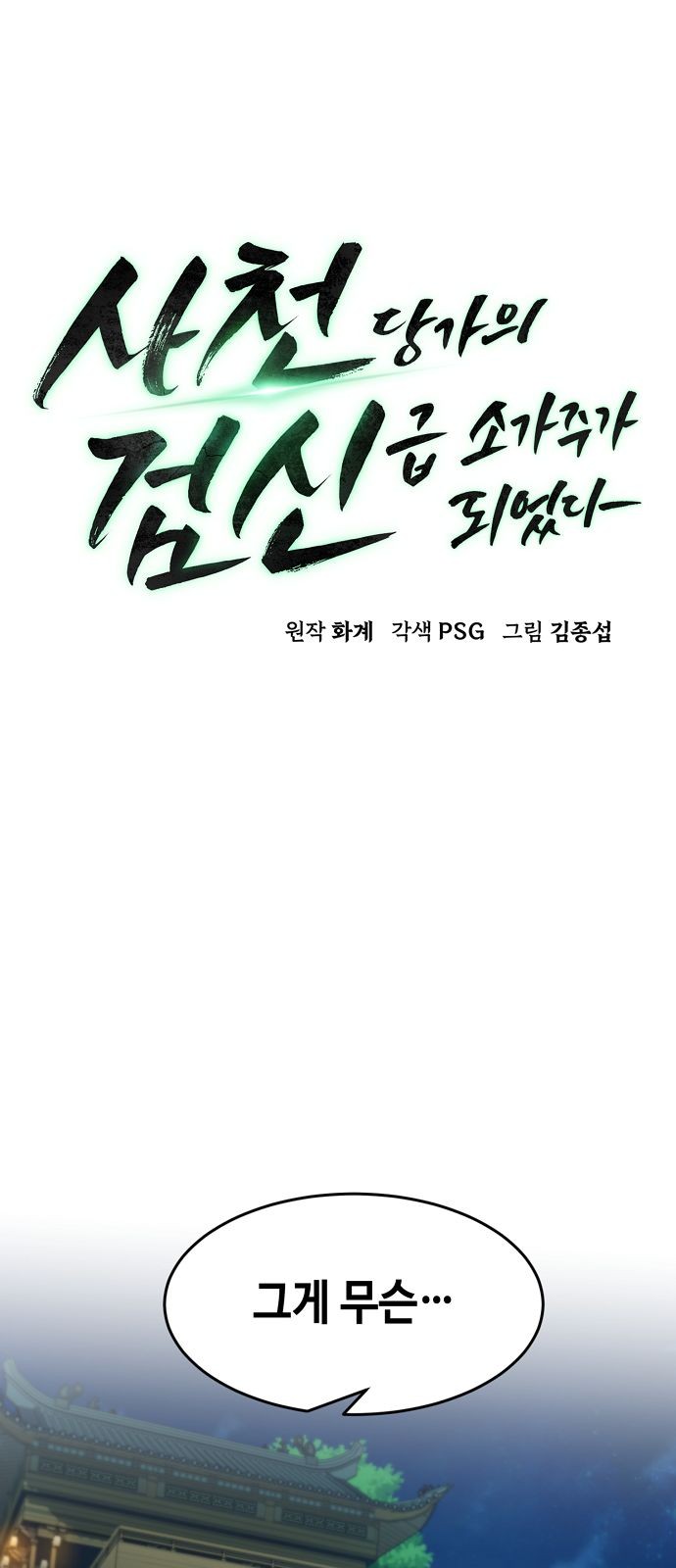16 페이지