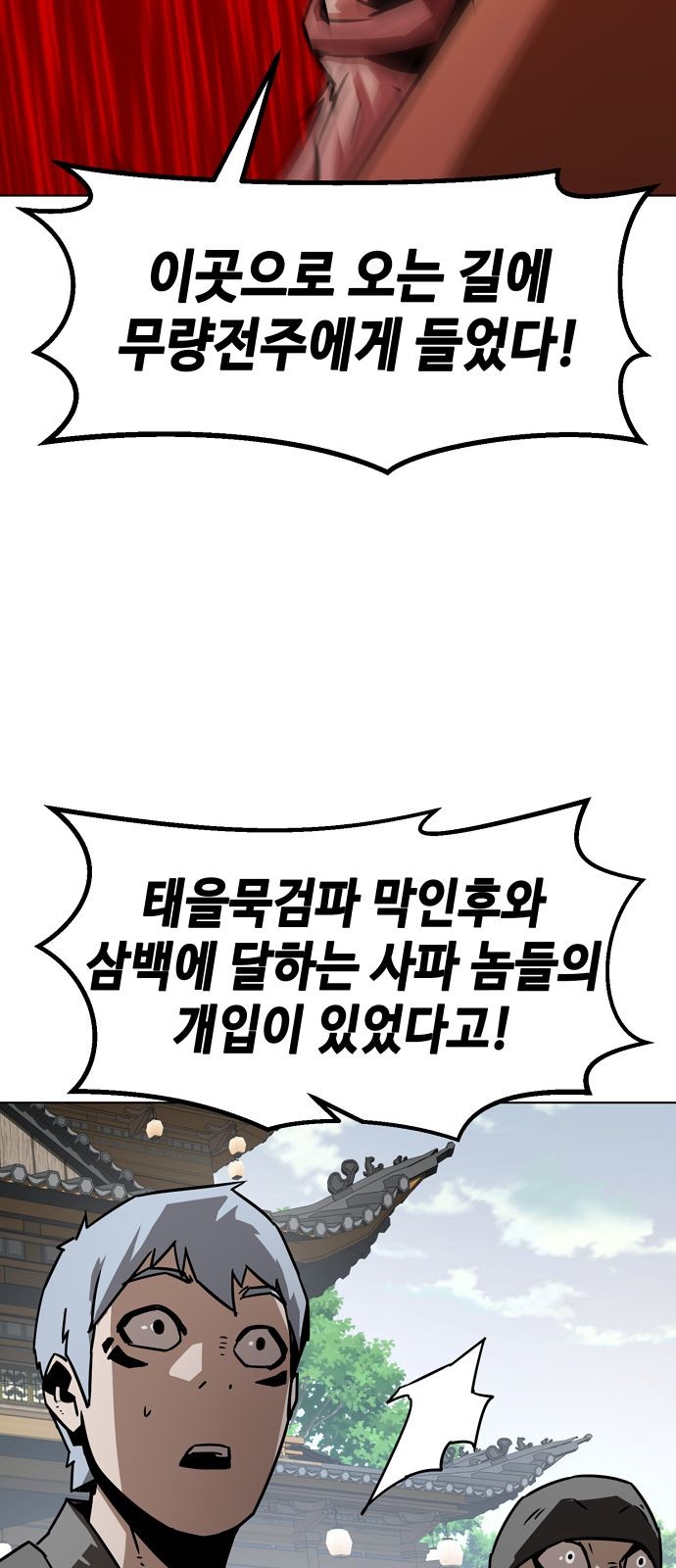 77 페이지