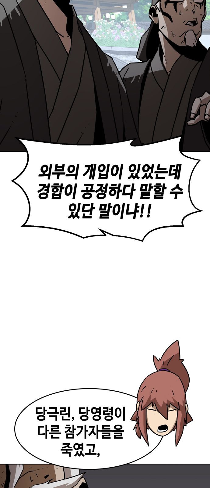 78 페이지
