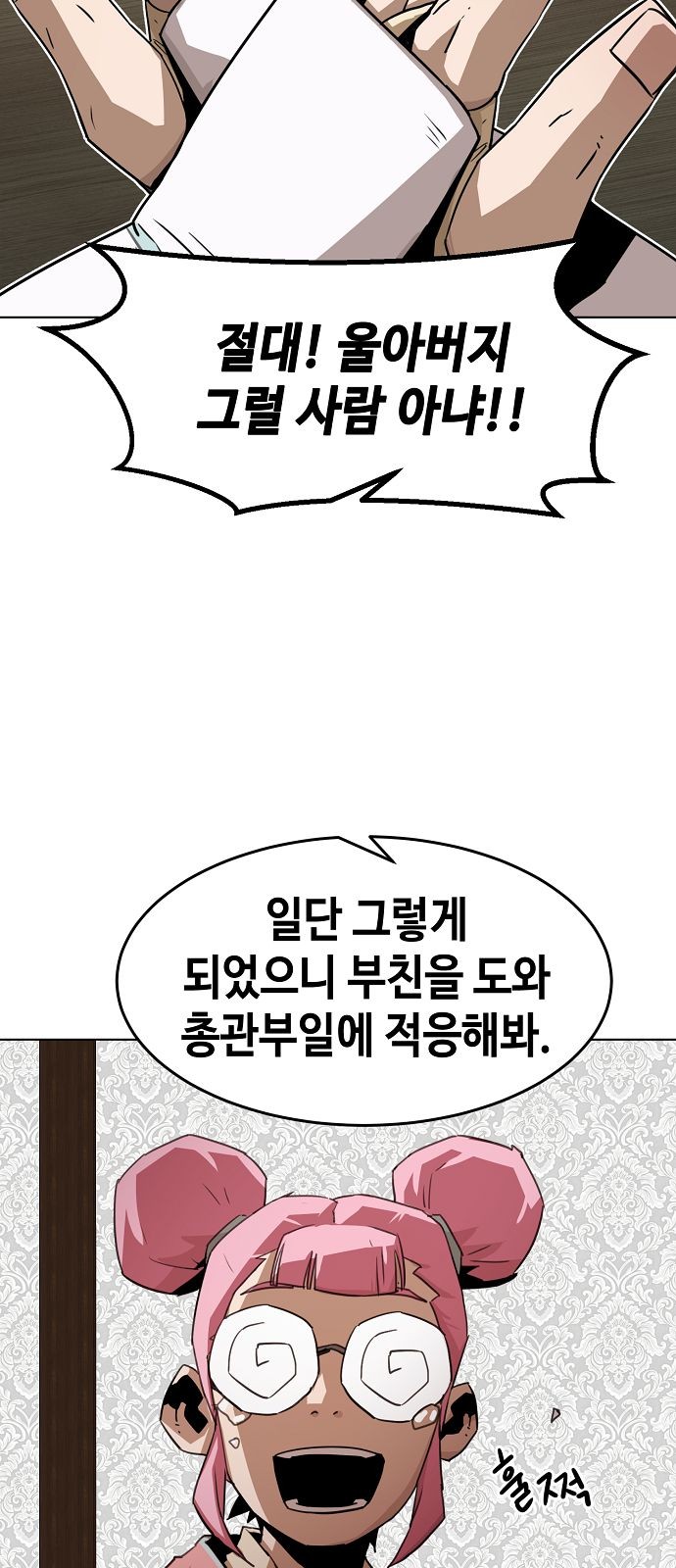 12 페이지