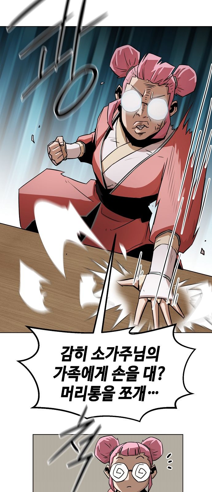 26 페이지
