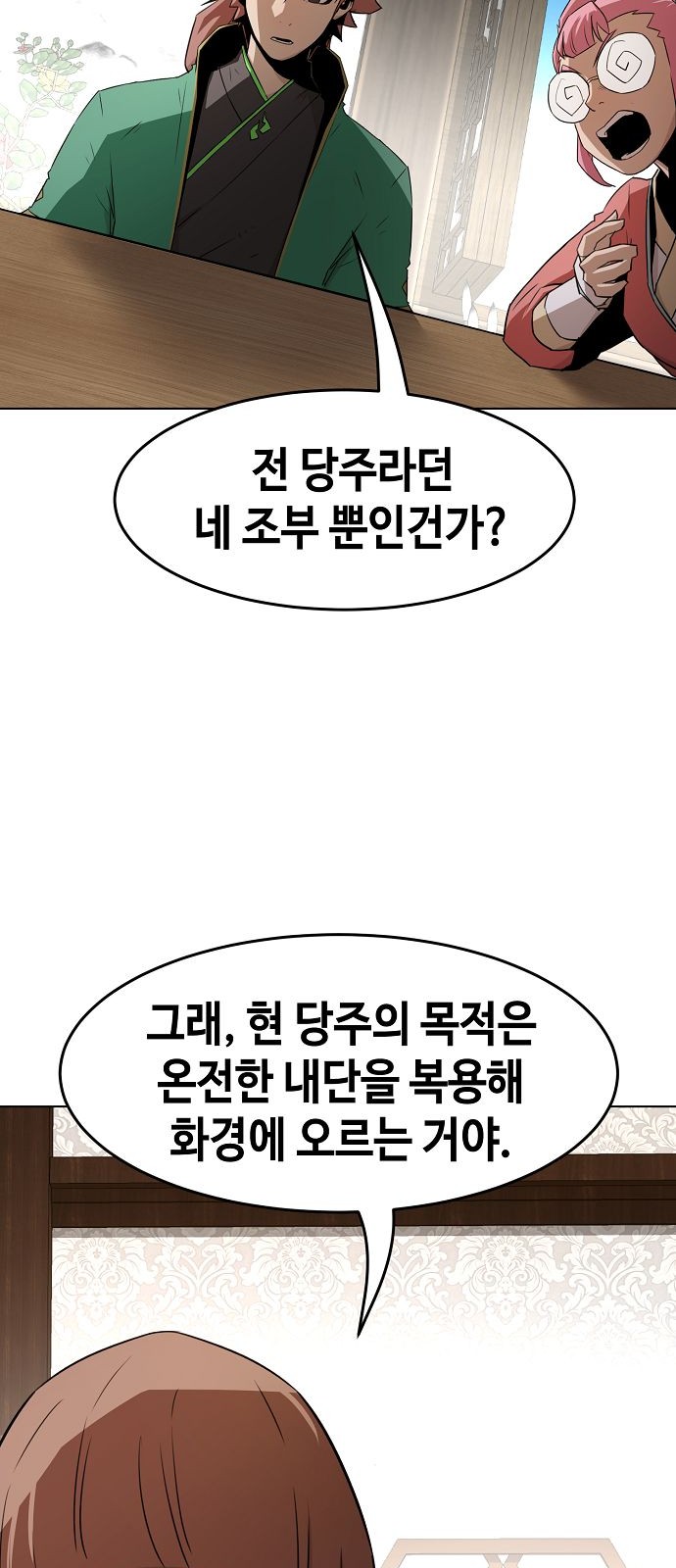 63 페이지
