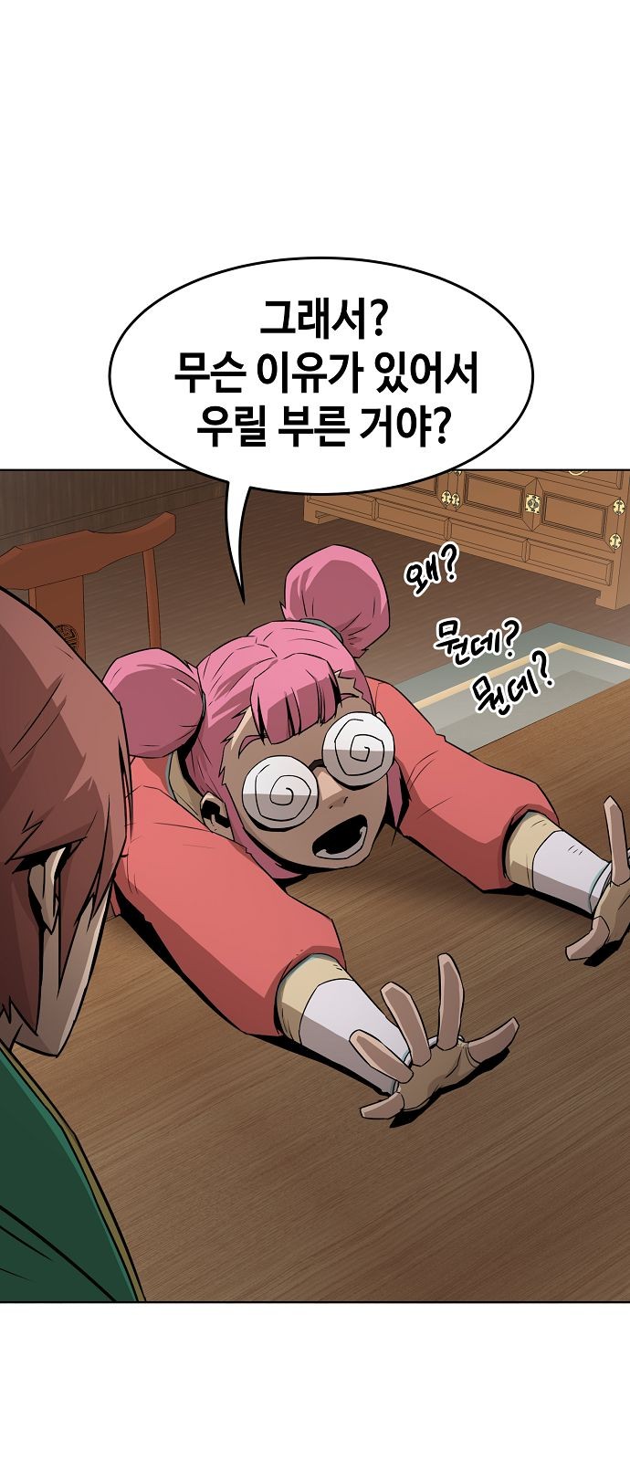 7 페이지