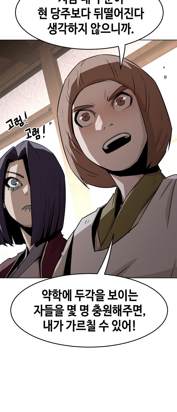 74 페이지