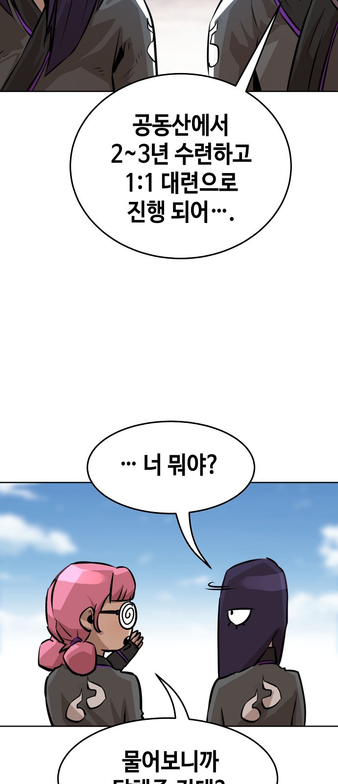 112 페이지