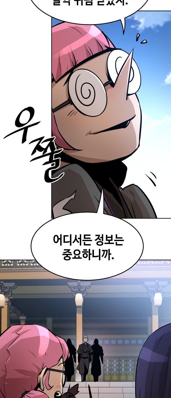 114 페이지