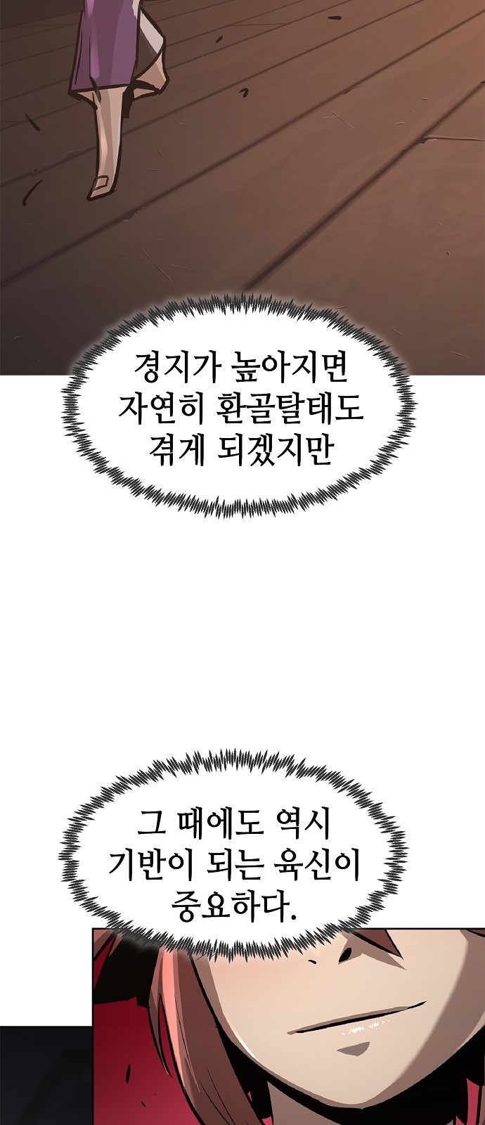 67 페이지