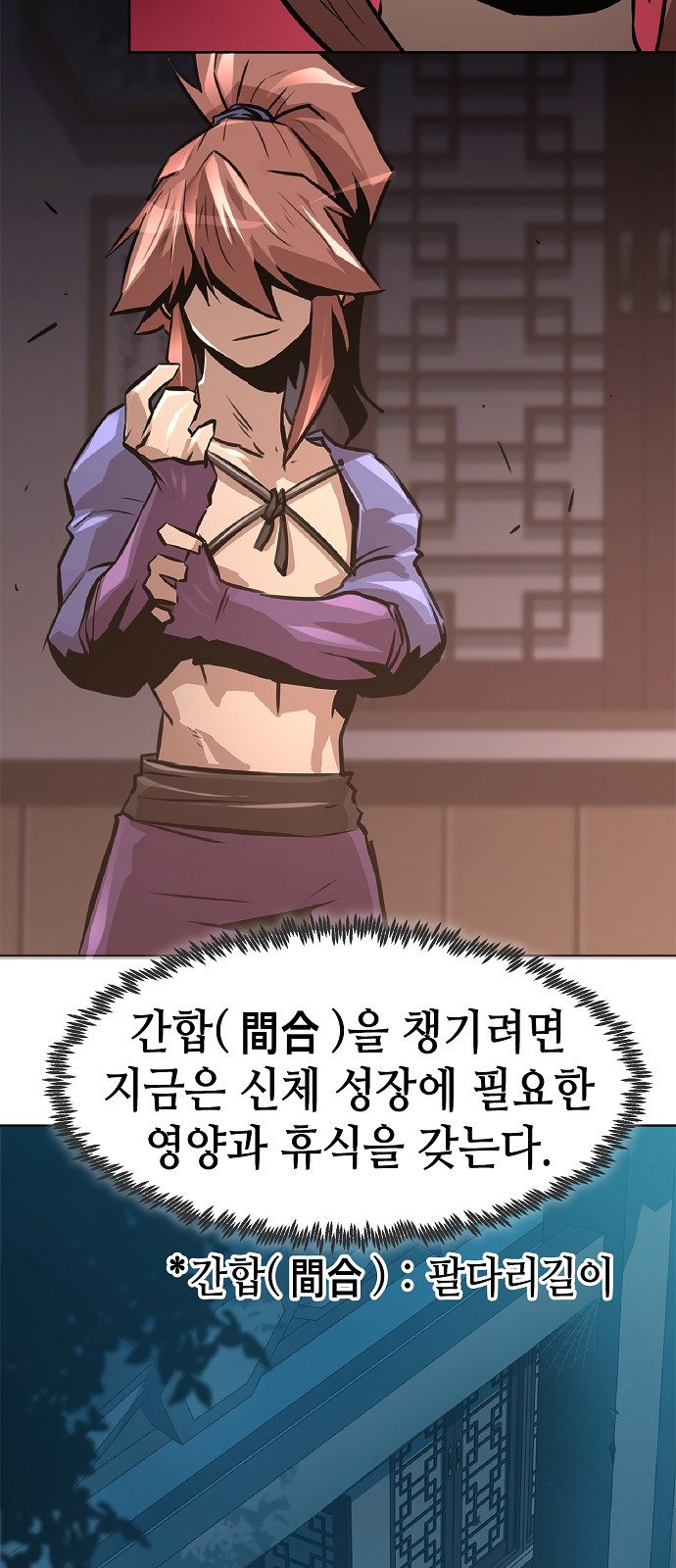 68 페이지