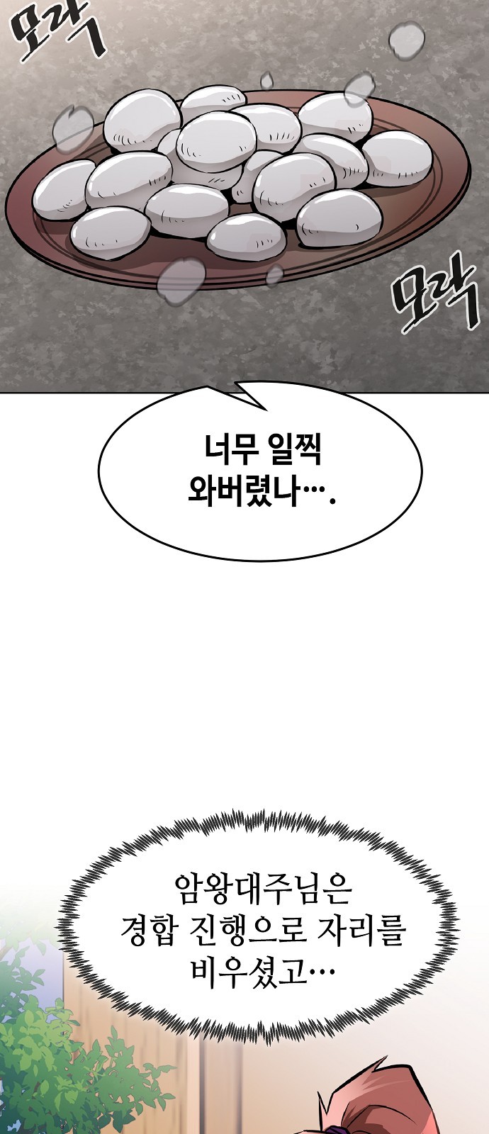 80 페이지