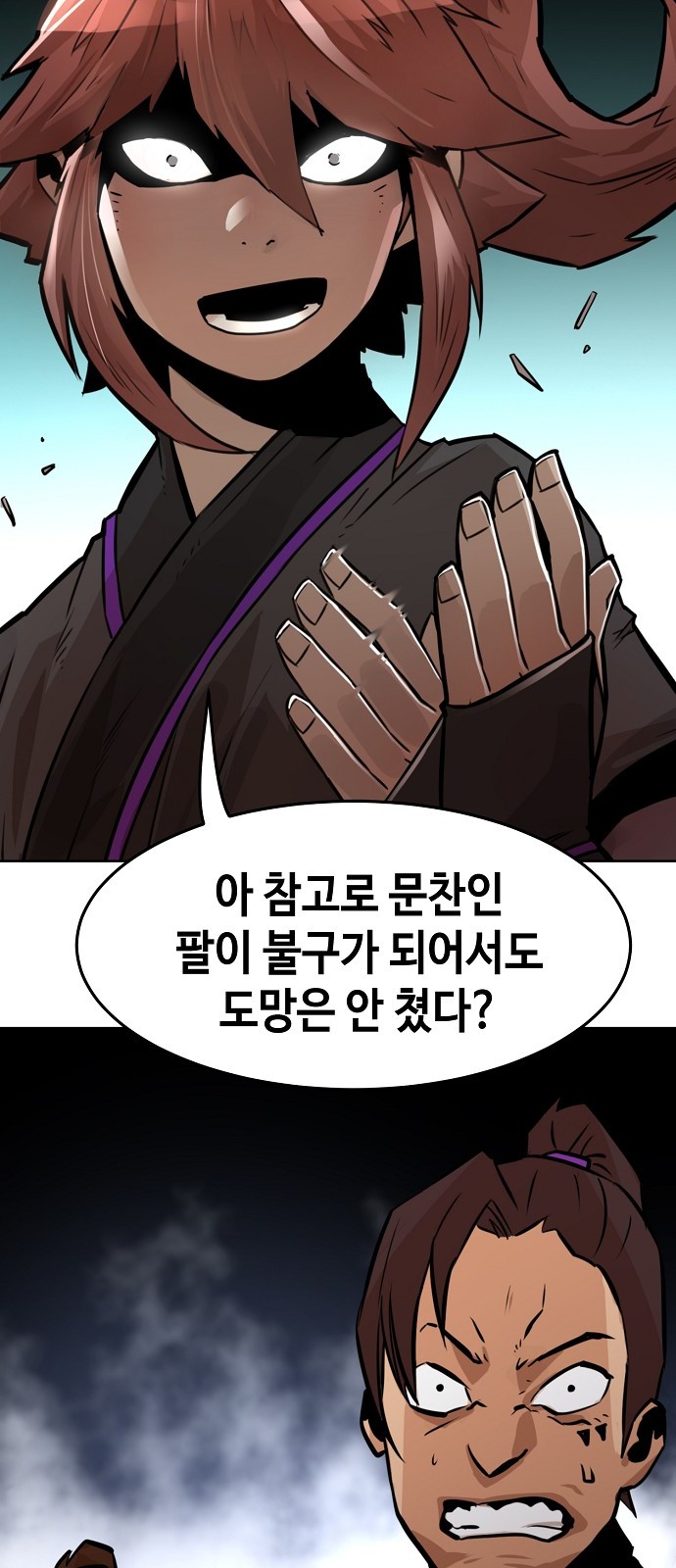93 페이지