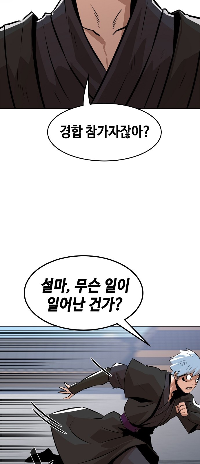 99 페이지