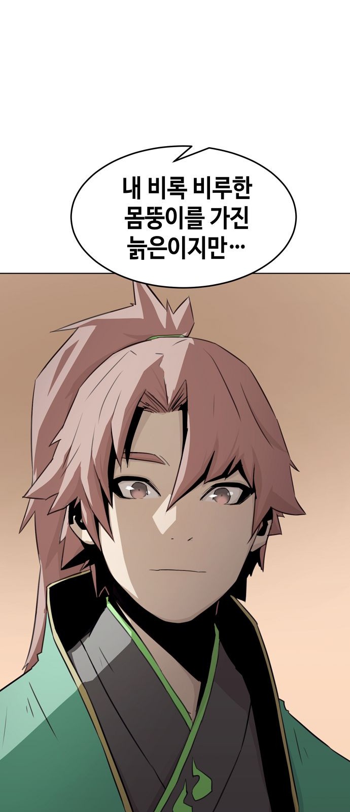68 페이지