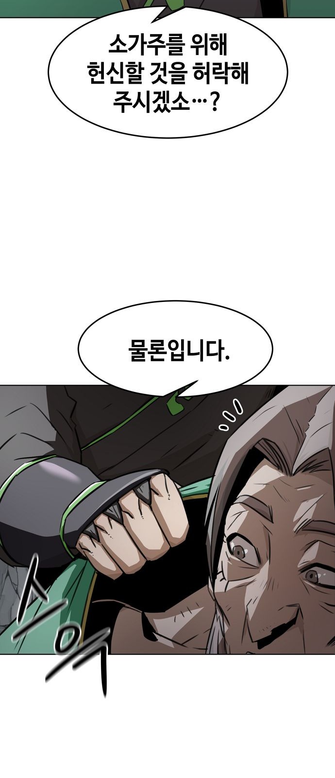 69 페이지