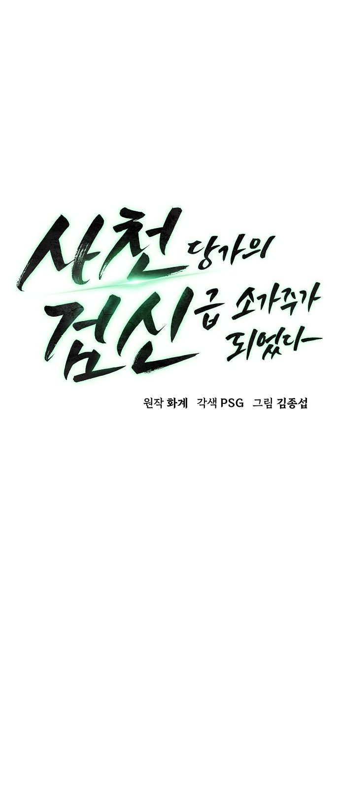 7 페이지