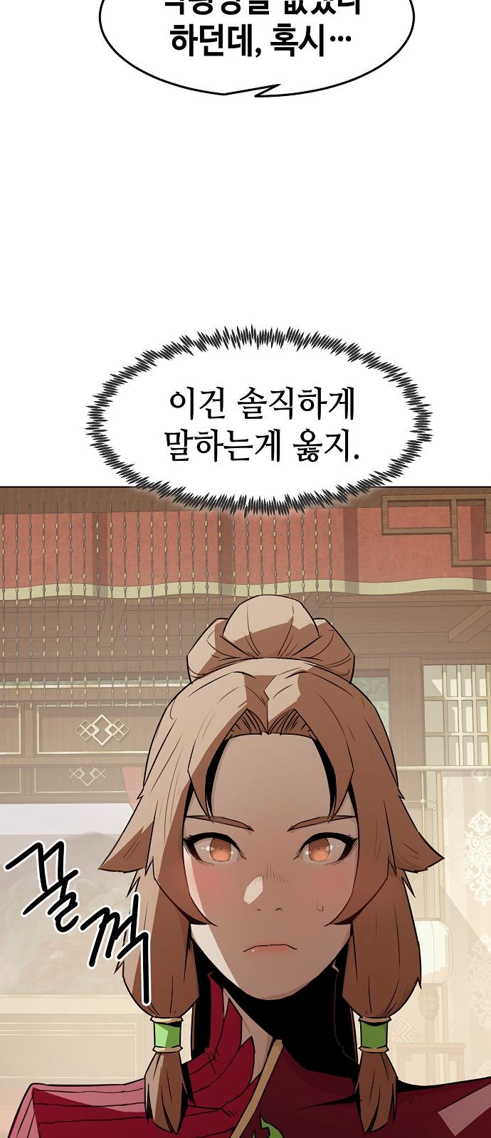38 페이지