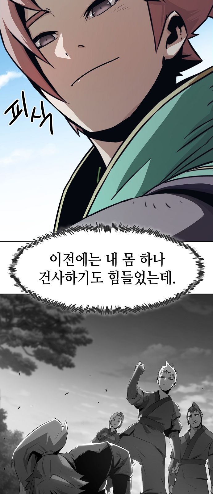 71 페이지