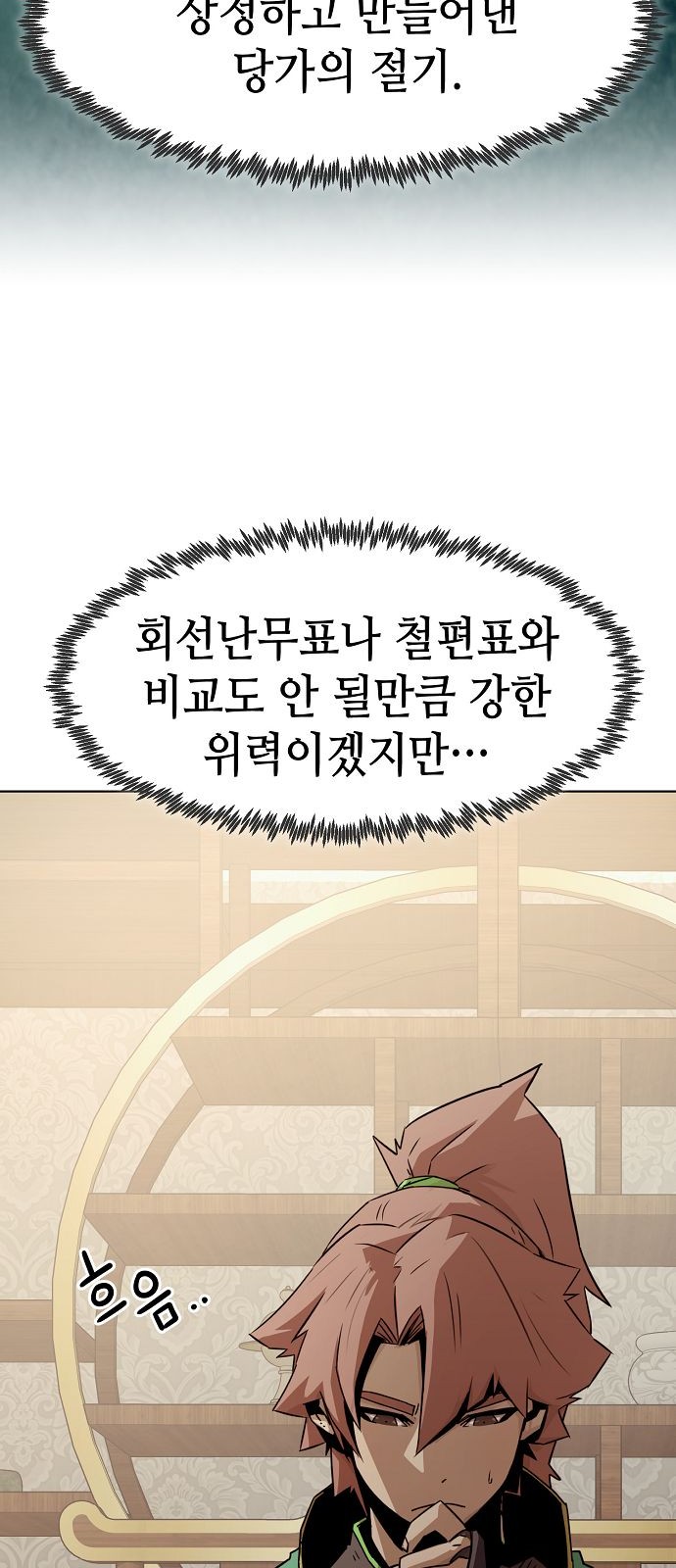 59 페이지