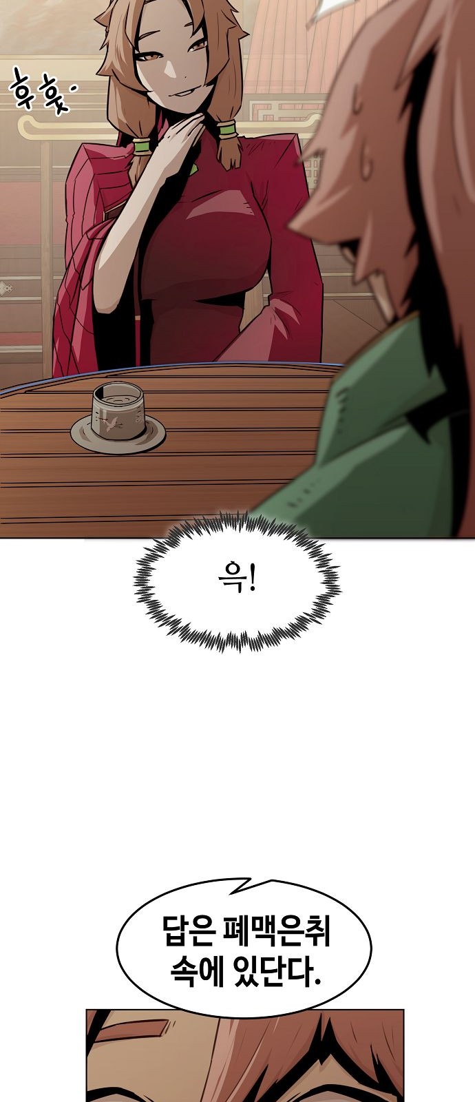61 페이지