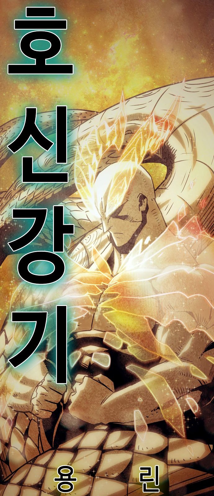 68 페이지