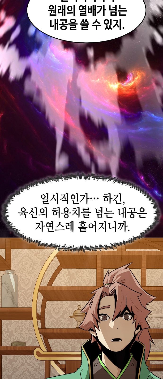 73 페이지