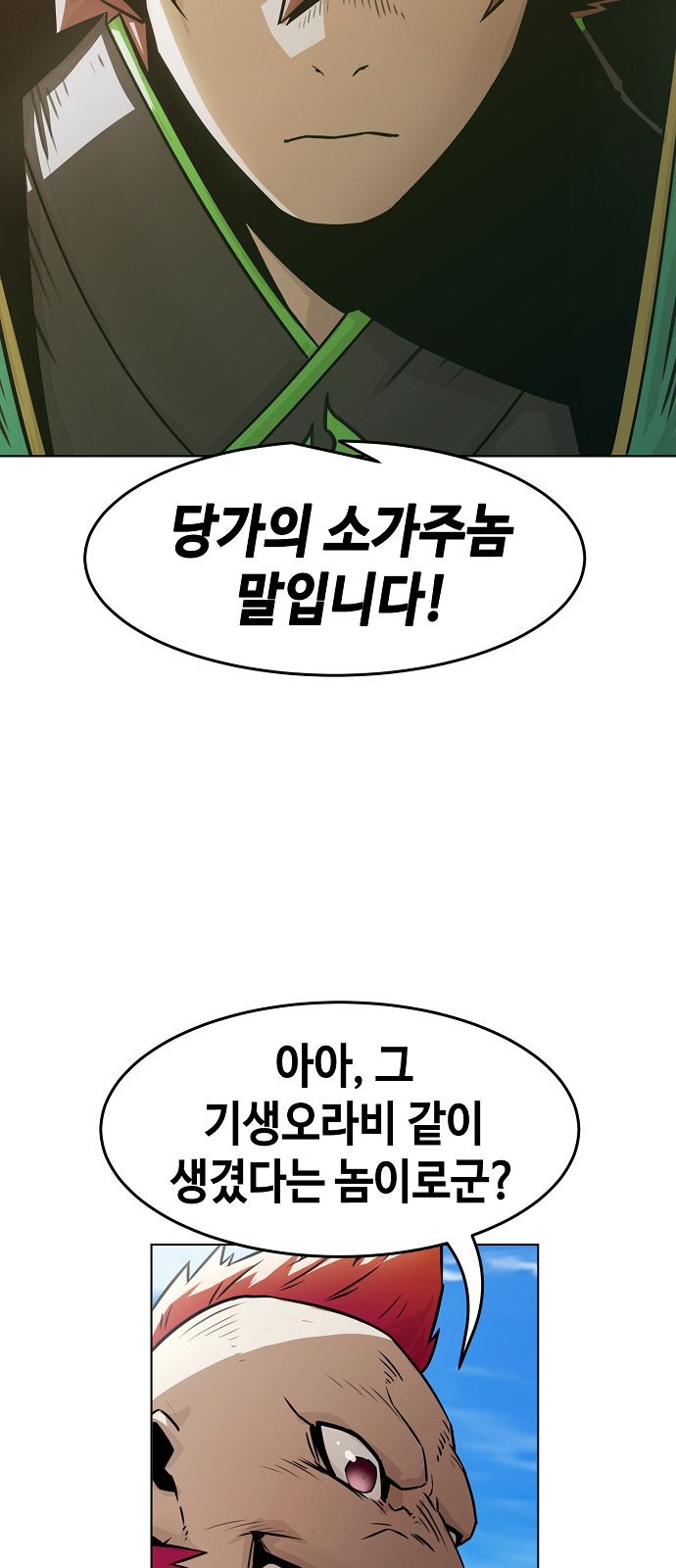79 페이지