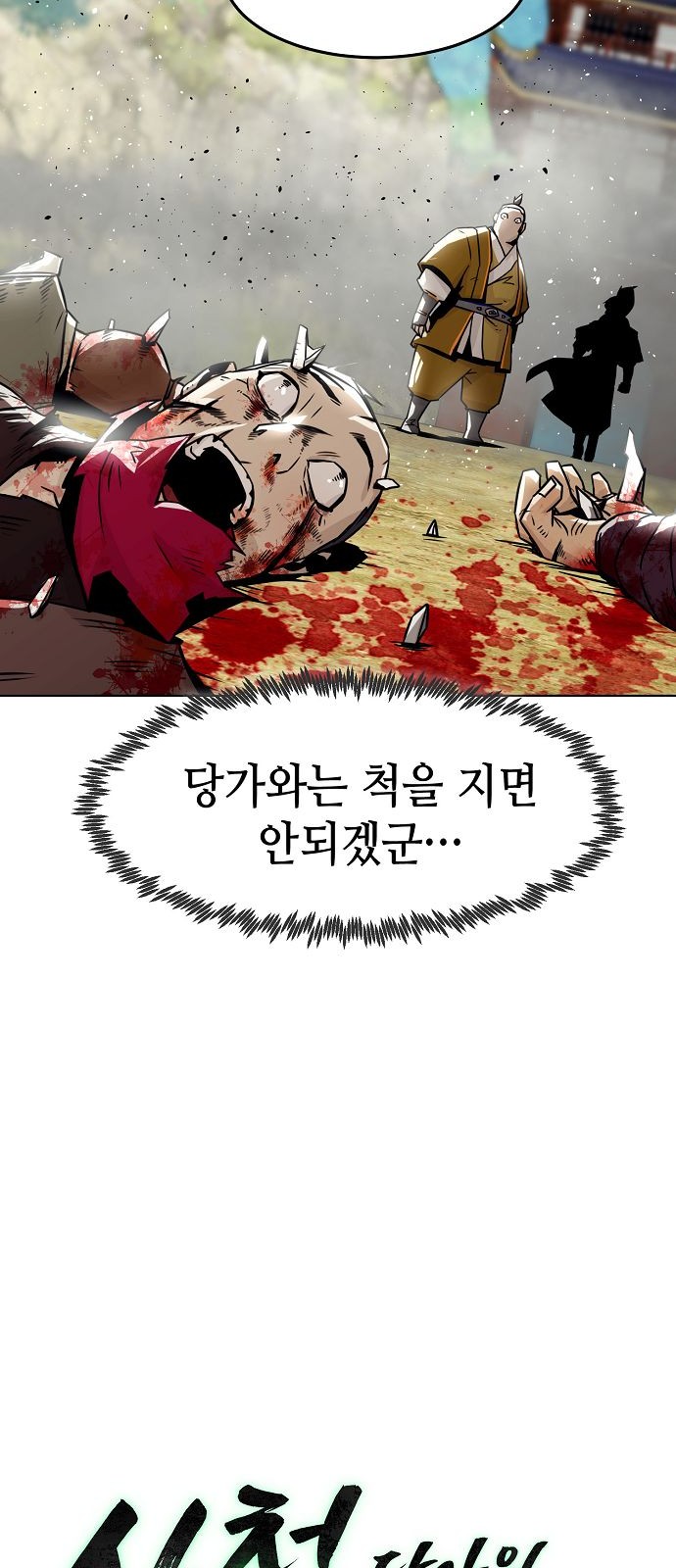 28 페이지