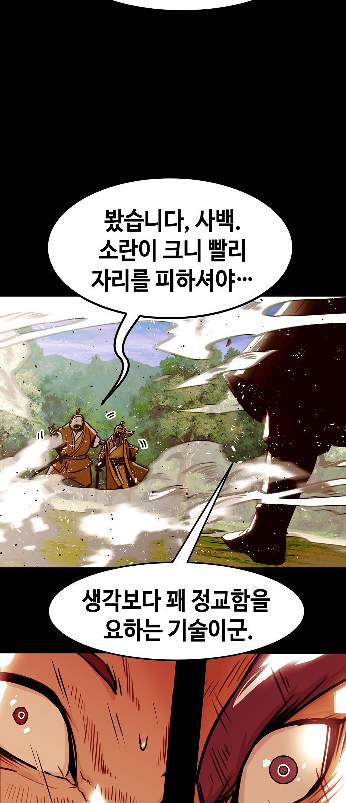 77 페이지