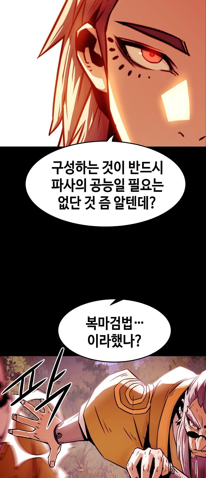 81 페이지