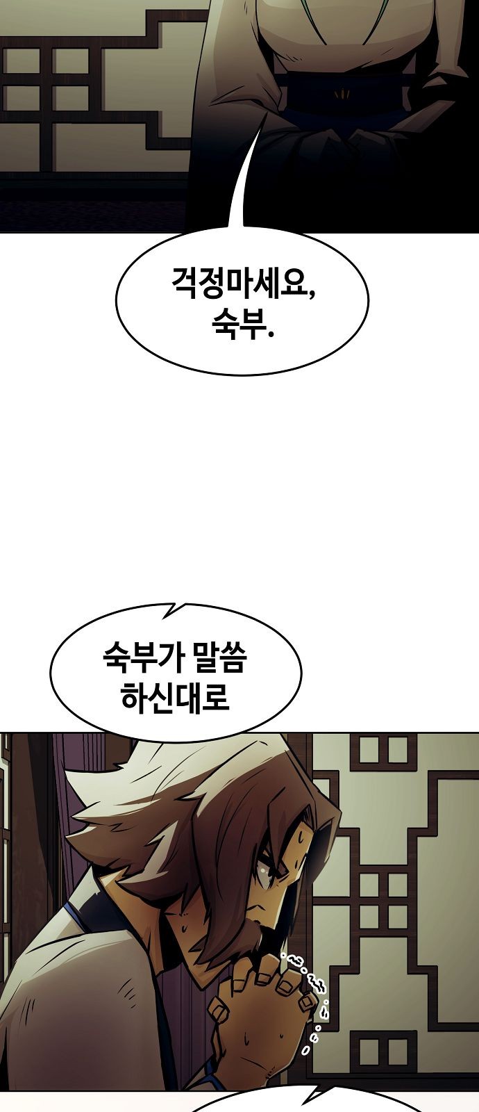 79 페이지