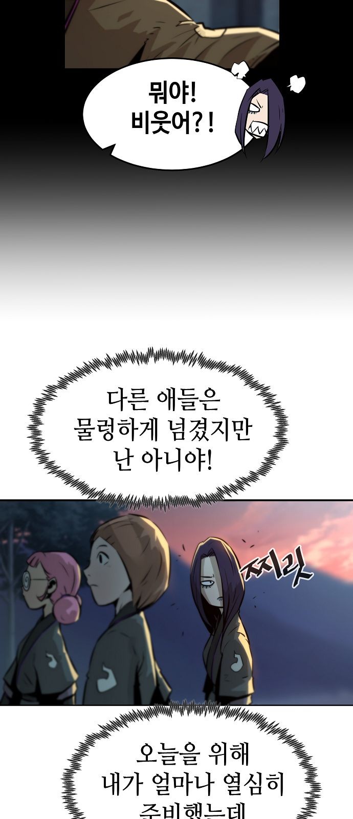 54 페이지
