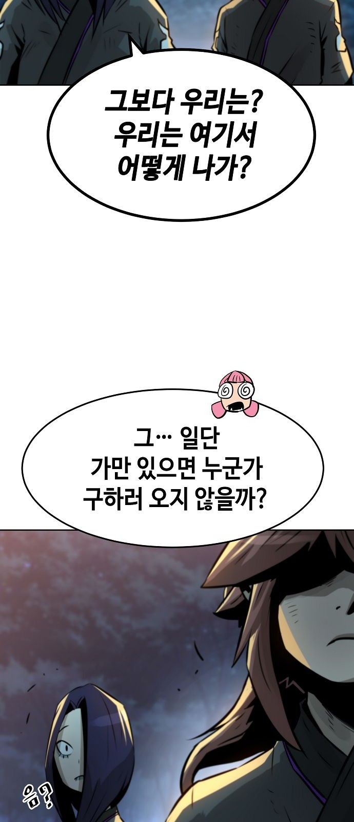 61 페이지