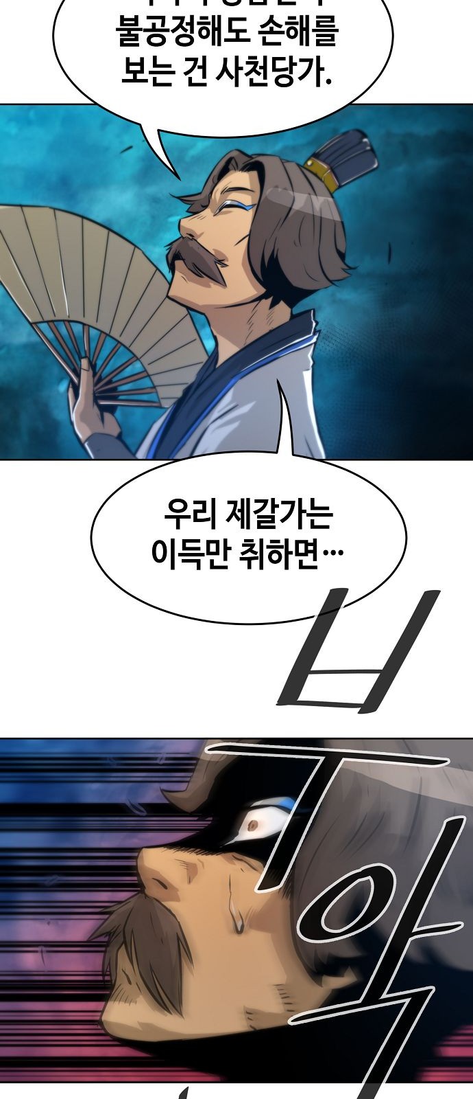 69 페이지