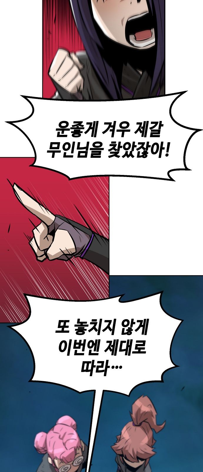 77 페이지