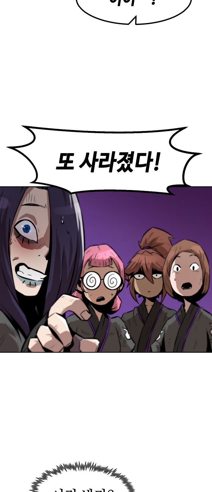 79 페이지