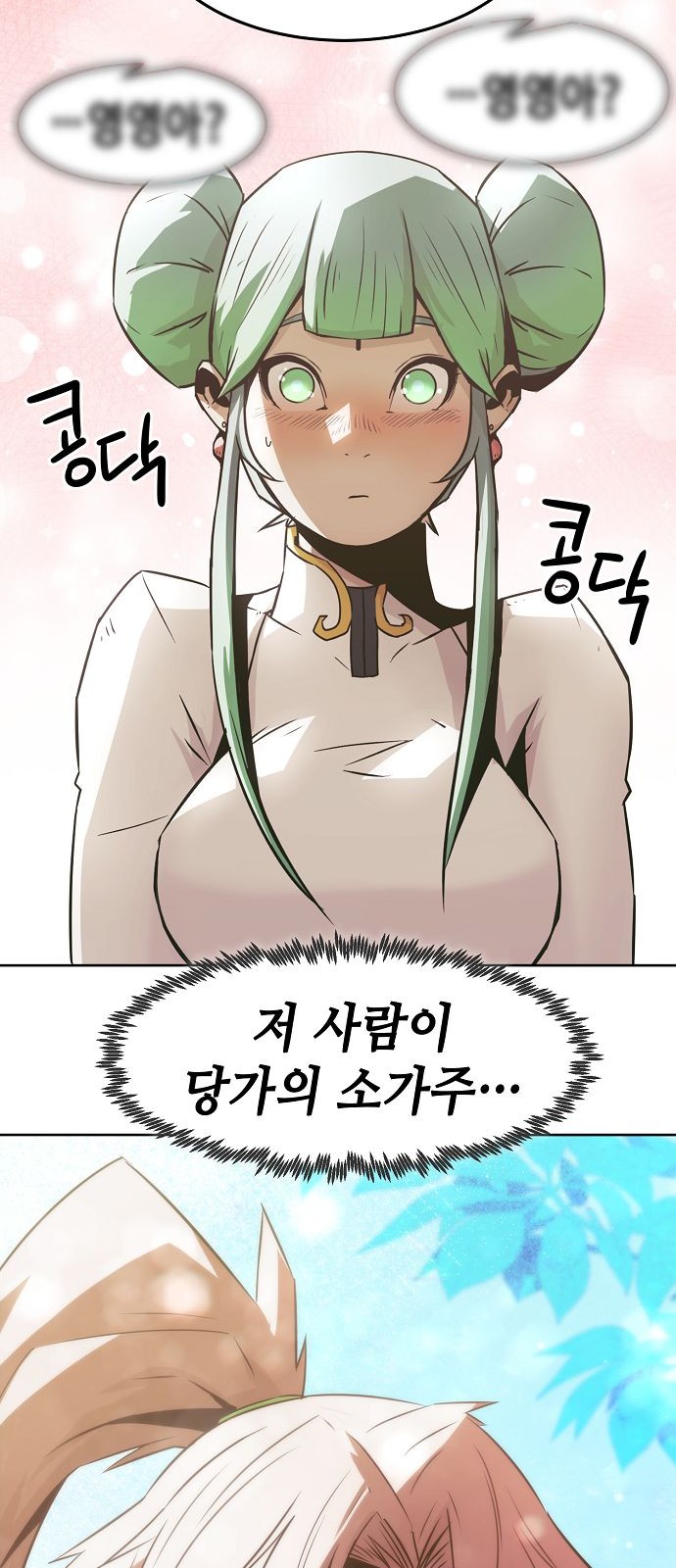 35 페이지