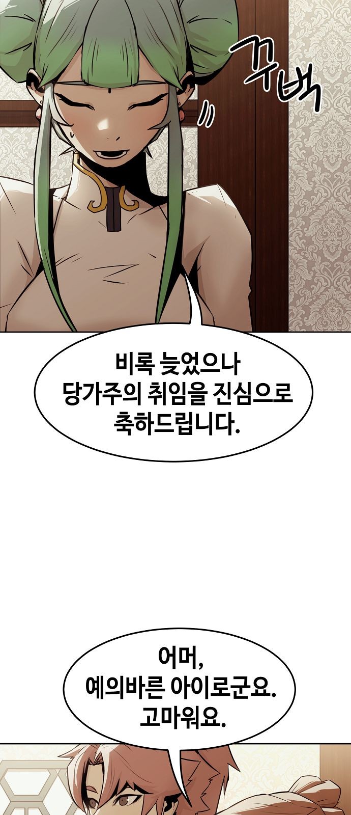 38 페이지