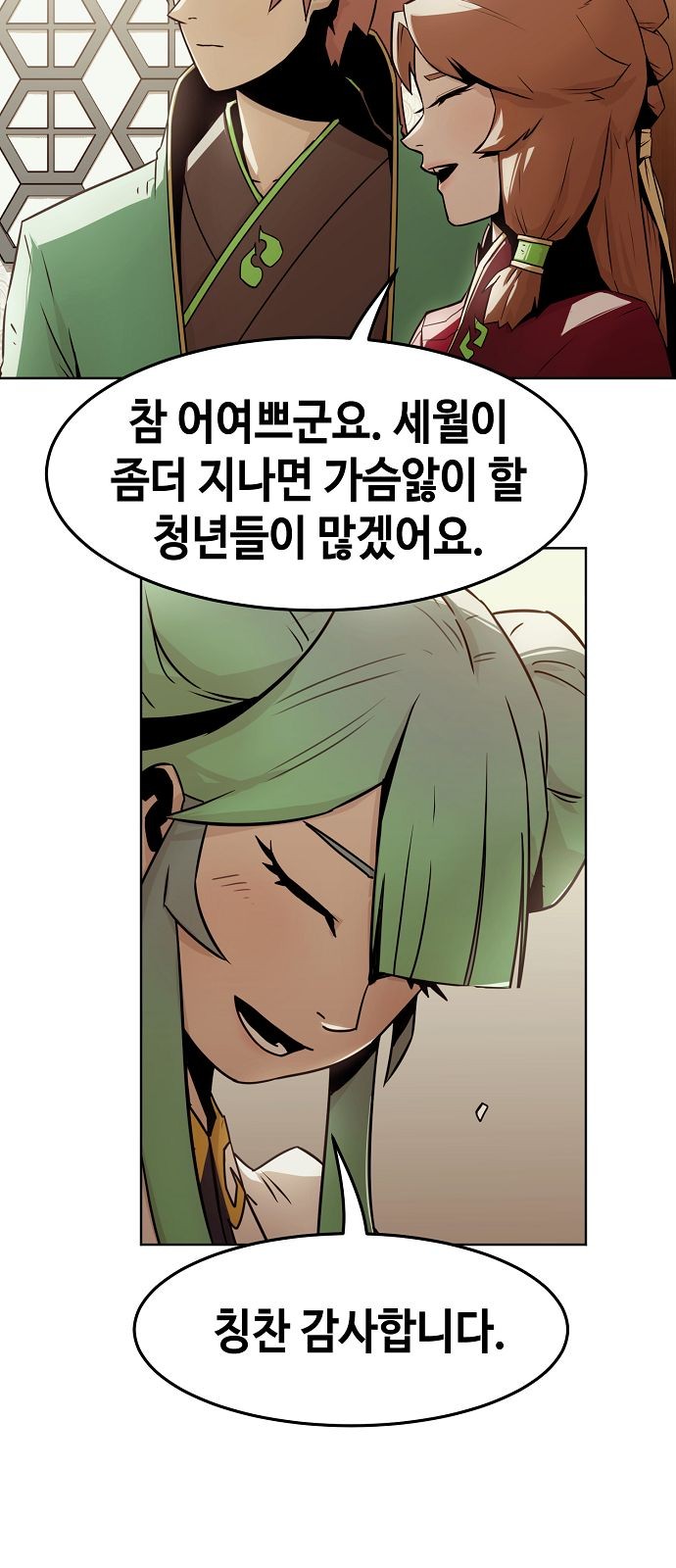 39 페이지