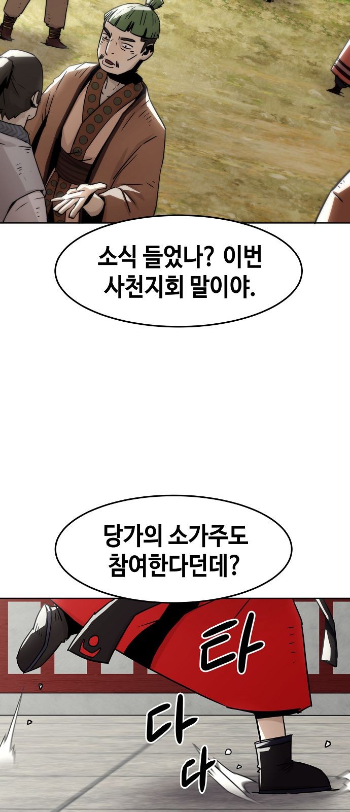 54 페이지
