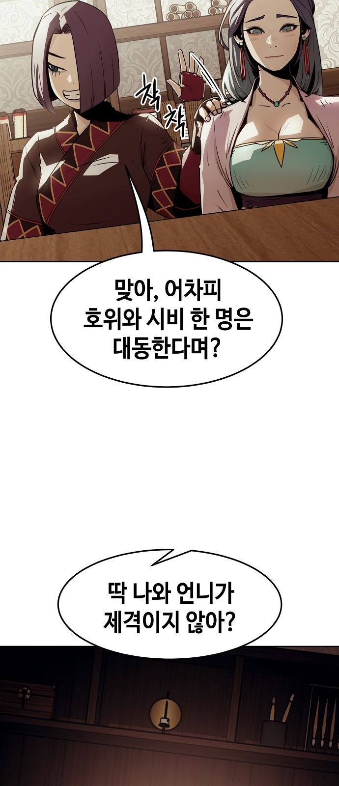 26 페이지