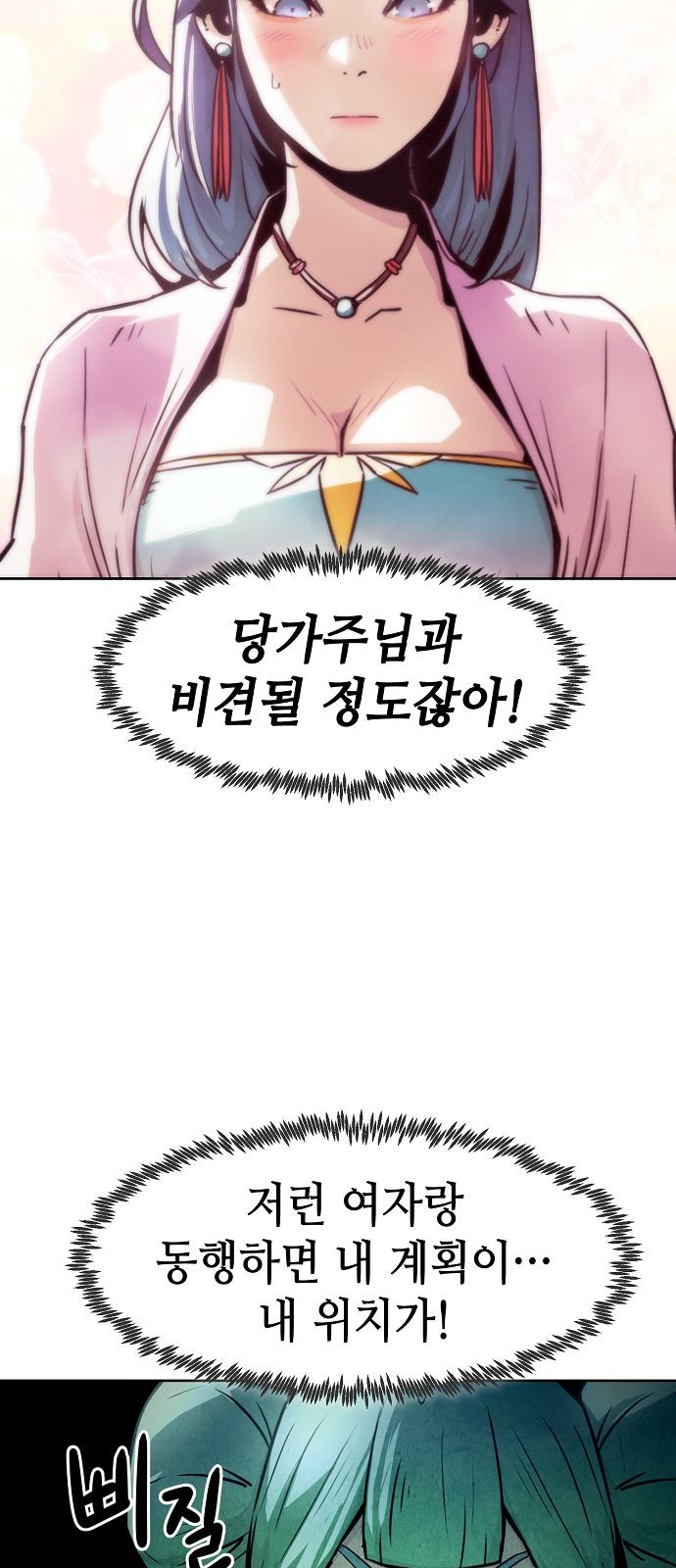 29 페이지