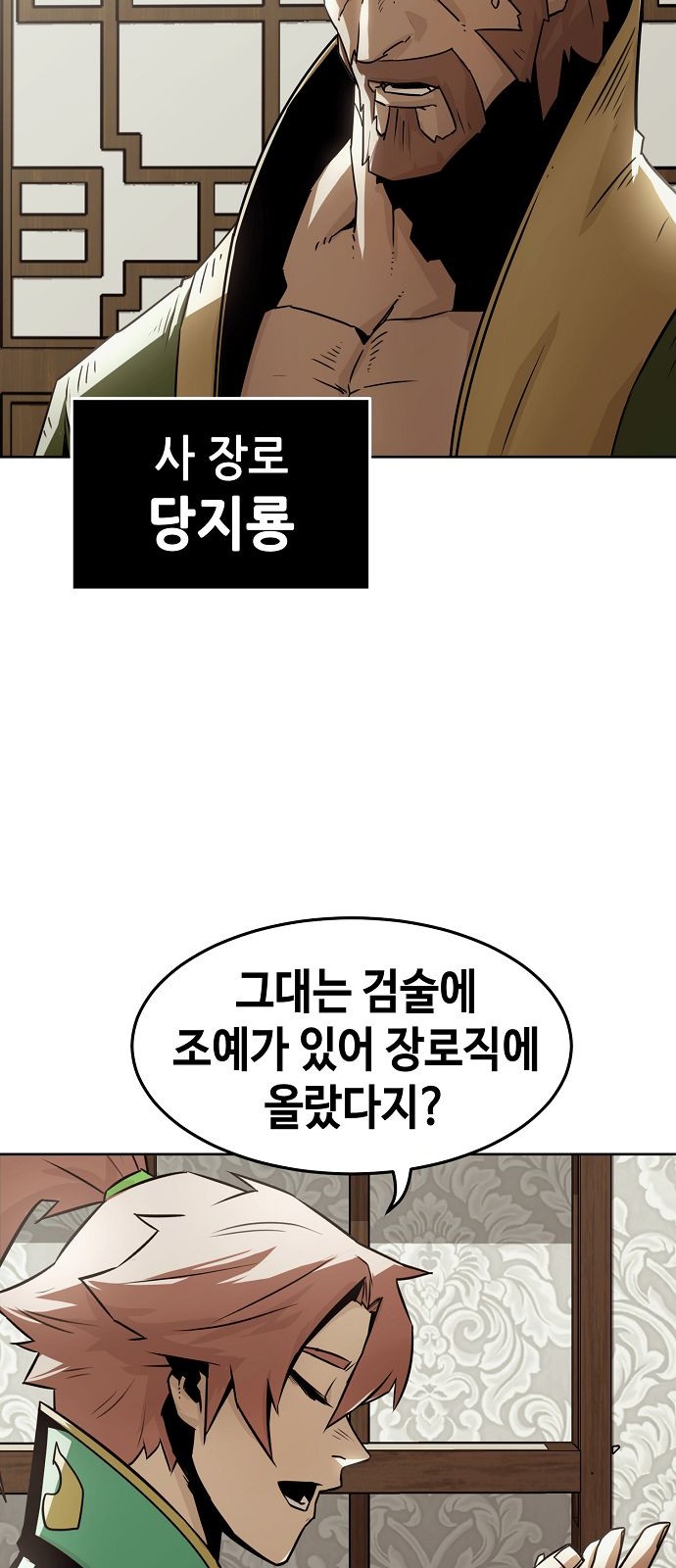 66 페이지
