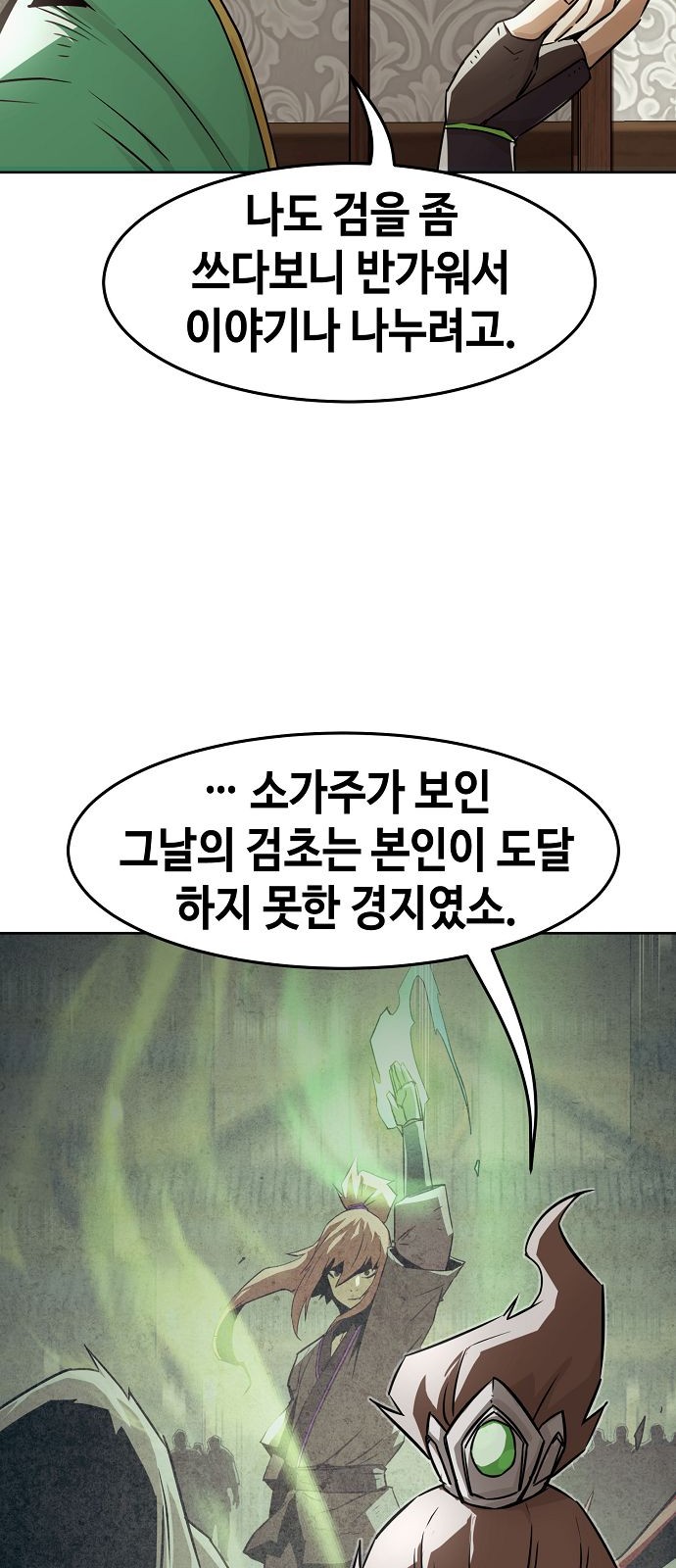 67 페이지